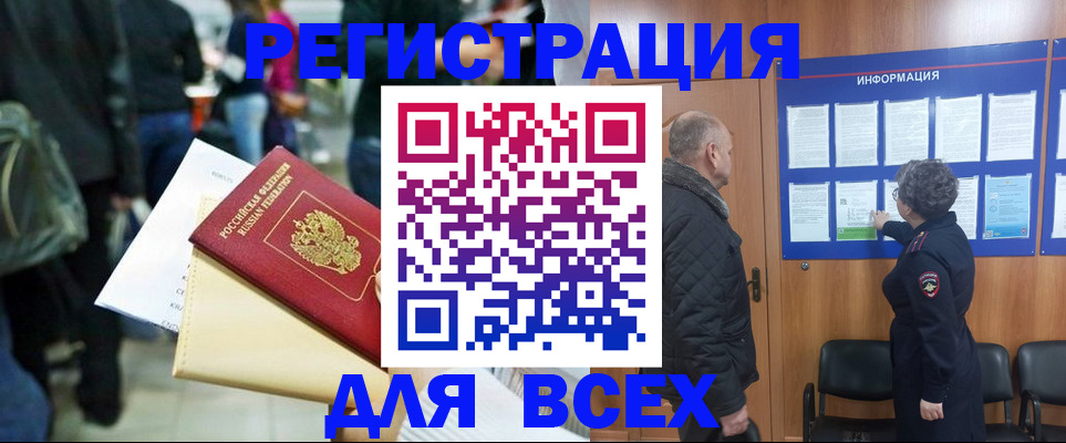 прописка ребенка в Когалыме