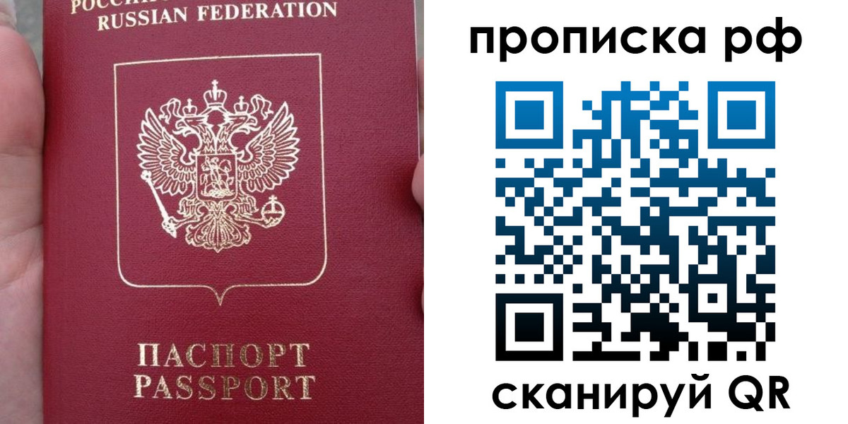 временная регистрация купить в Когалыме