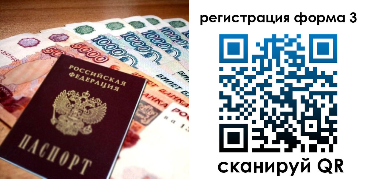 временная регистрация надежно в Когалыме