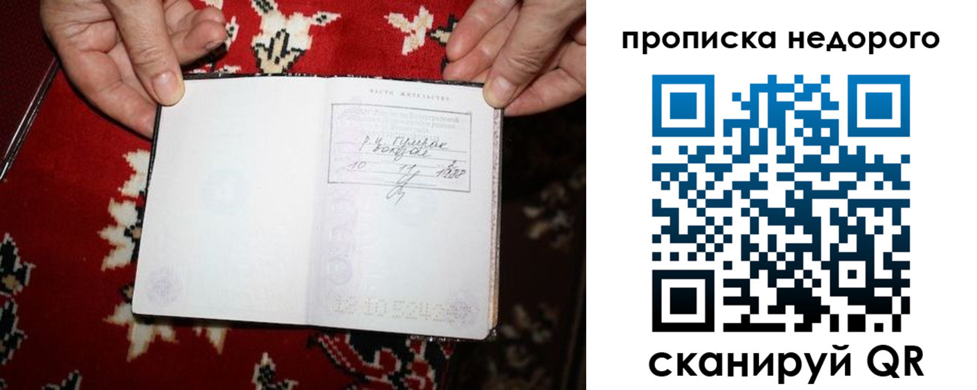 прописка гарантия в Когалыме