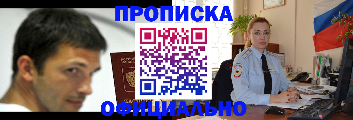 прописка паспорт в Когалыме
