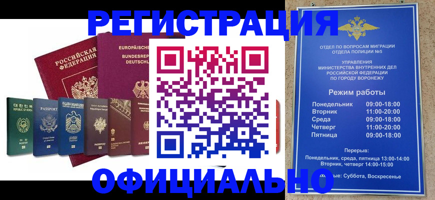 прописка для работы в Когалыме
