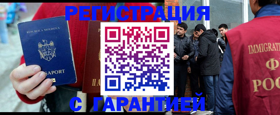 временная прописка в Когалыме