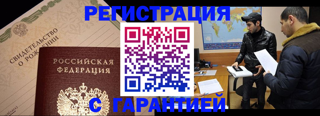 временная регистрация недорого в Когалыме